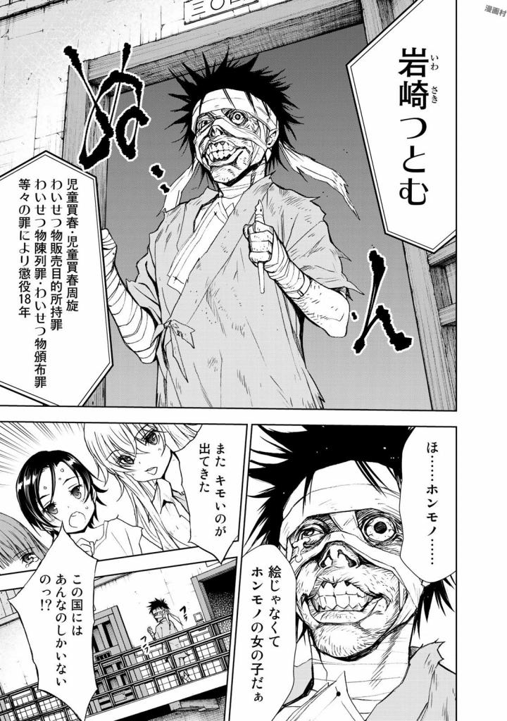 U12 - Chapter 33 - Page 19