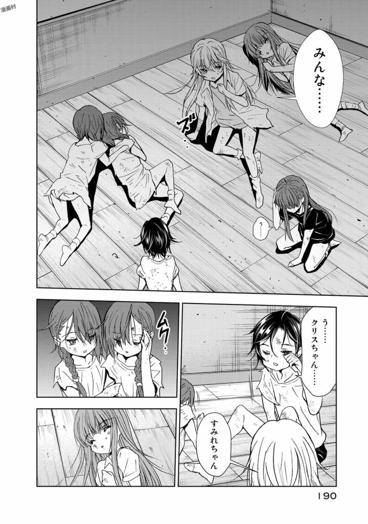 U12 - Chapter 33 - Page 2