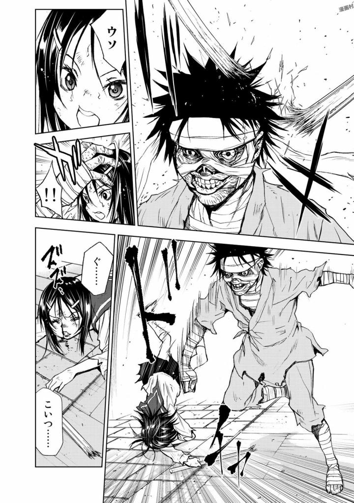 U12 - Chapter 33 - Page 24