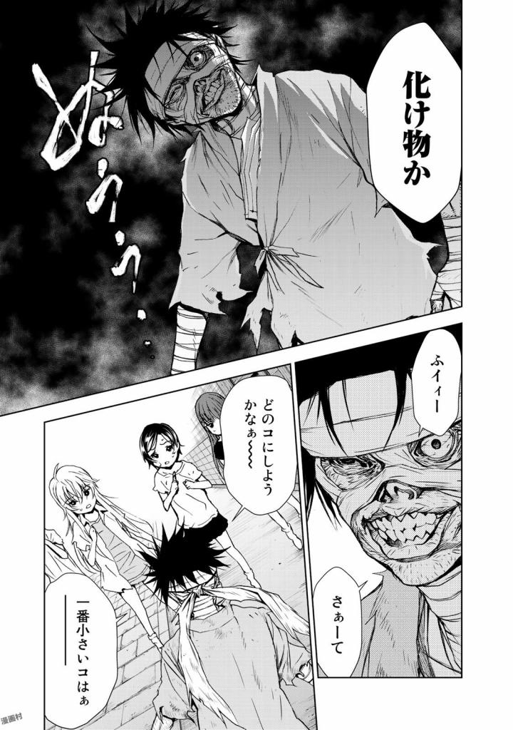 U12 - Chapter 33 - Page 25