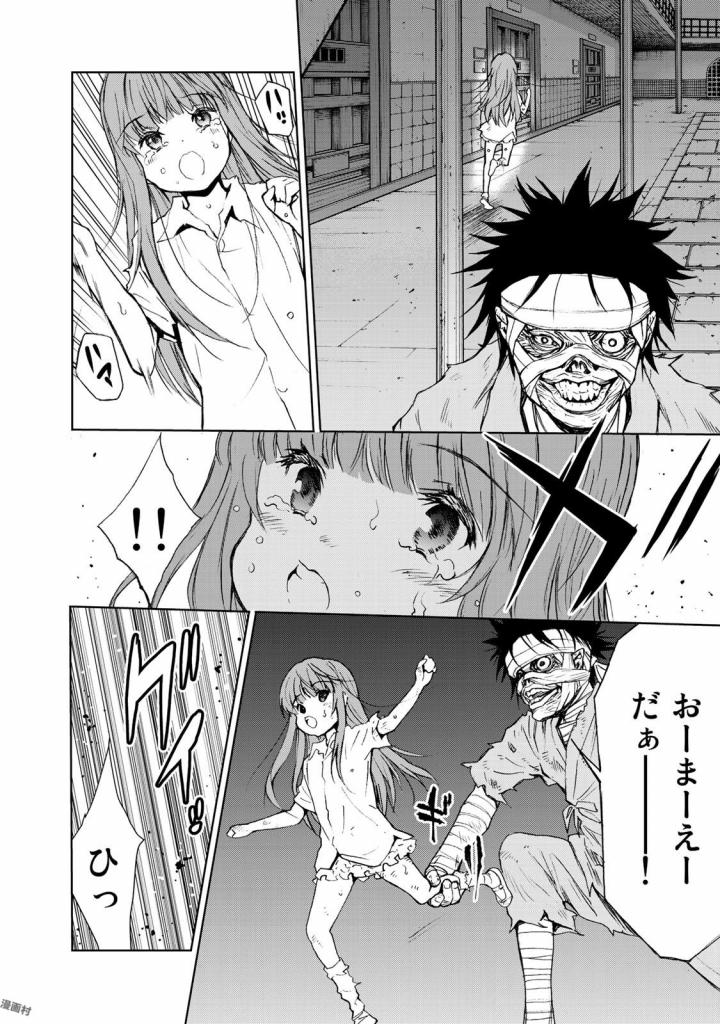 U12 - Chapter 33 - Page 26