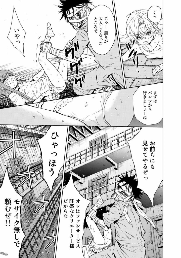 U12 - Chapter 33 - Page 29