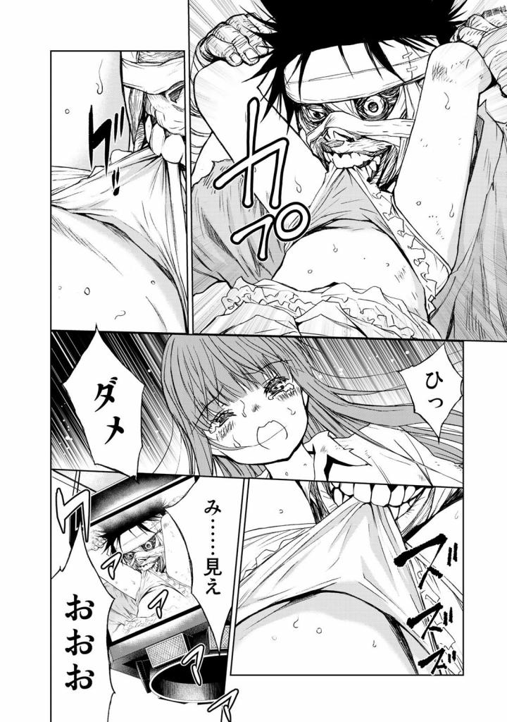 U12 - Chapter 33 - Page 30