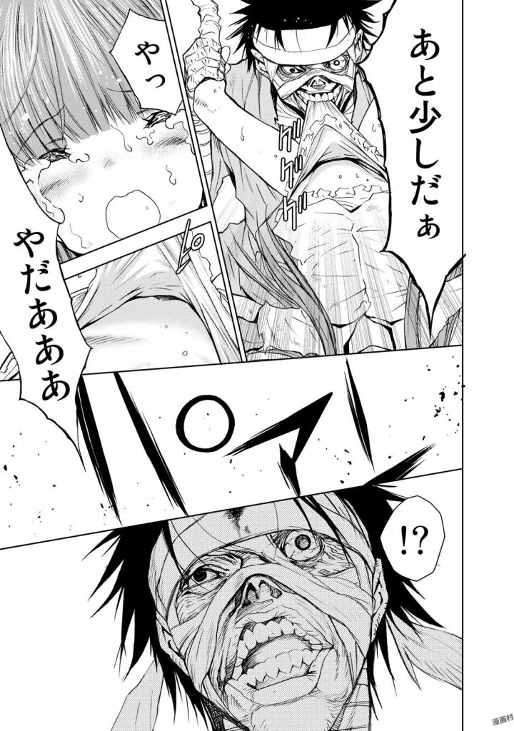 U12 - Chapter 33 - Page 31