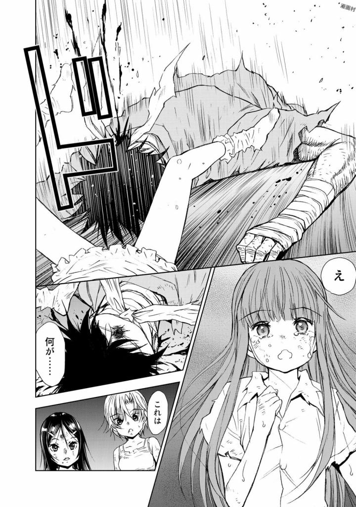 U12 - Chapter 33 - Page 32