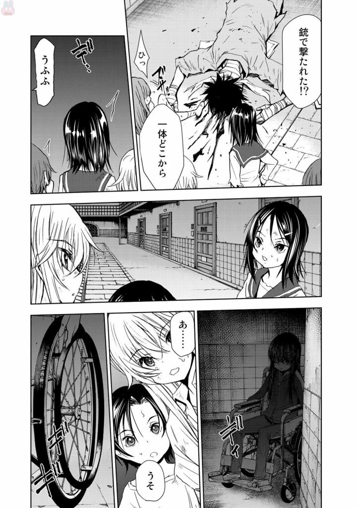 U12 - Chapter 33 - Page 33