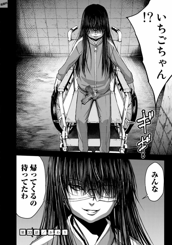 U12 - Chapter 33 - Page 34