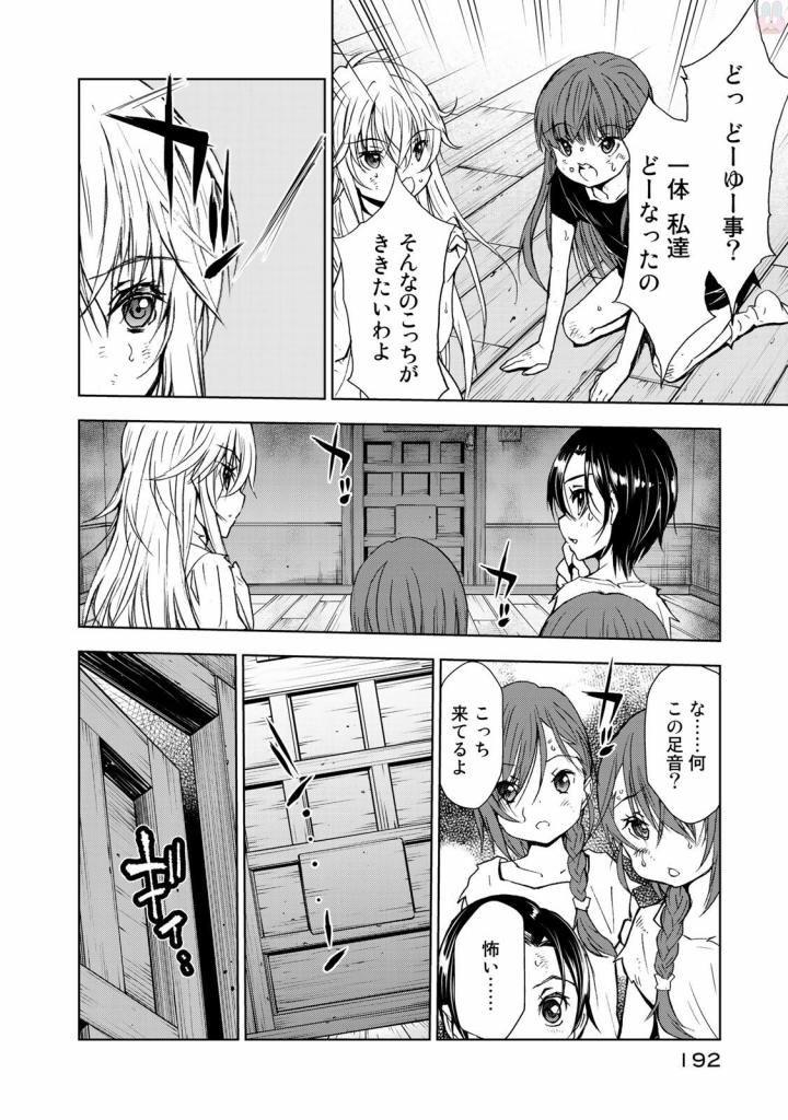 U12 - Chapter 33 - Page 4