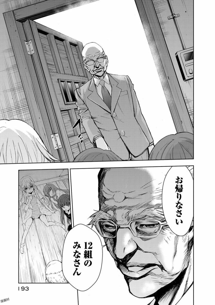 U12 - Chapter 33 - Page 5