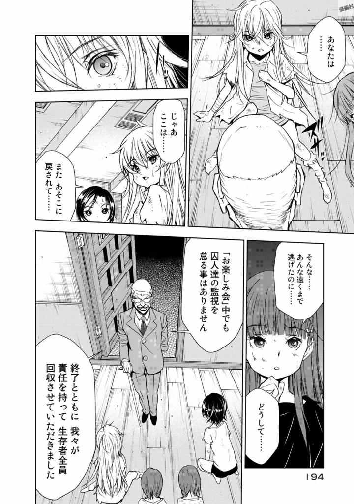 U12 - Chapter 33 - Page 6