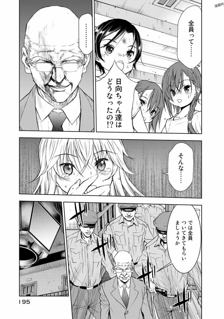 U12 - Chapter 33 - Page 7