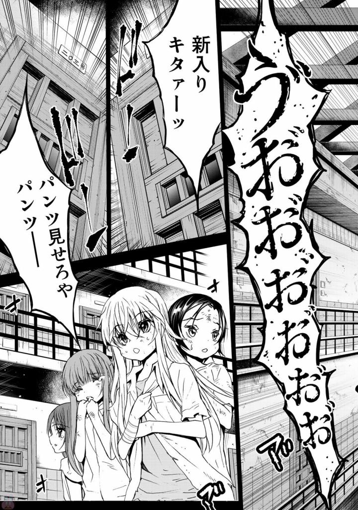 U12 - Chapter 33 - Page 9