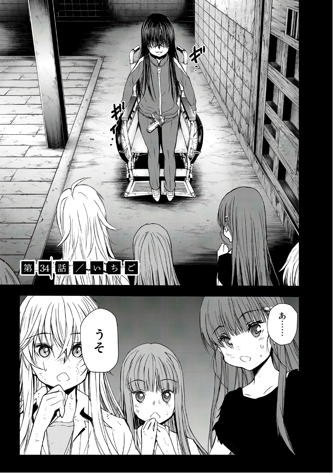 U12 - Chapter 34 - Page 1