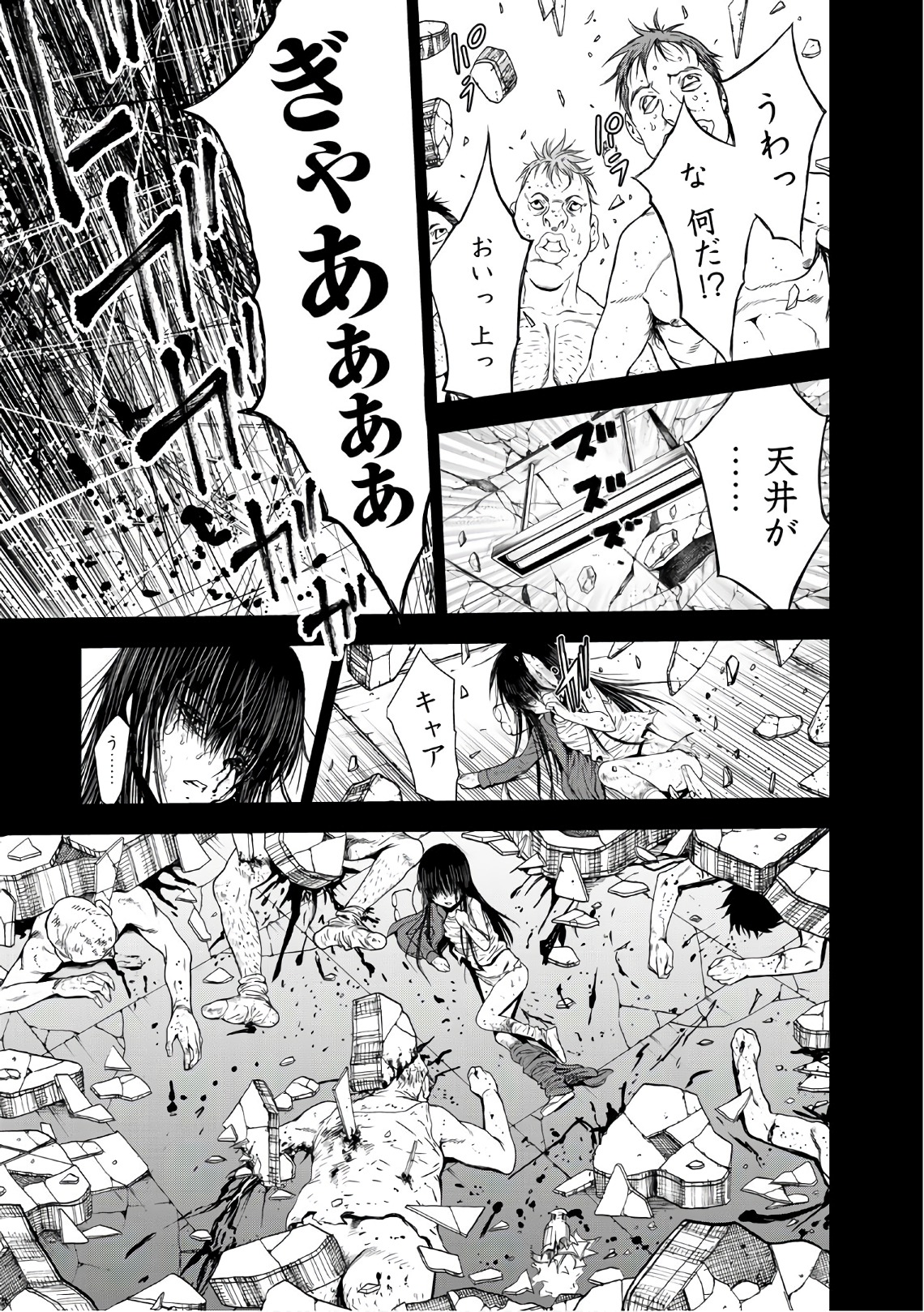 U12 - Chapter 34 - Page 11