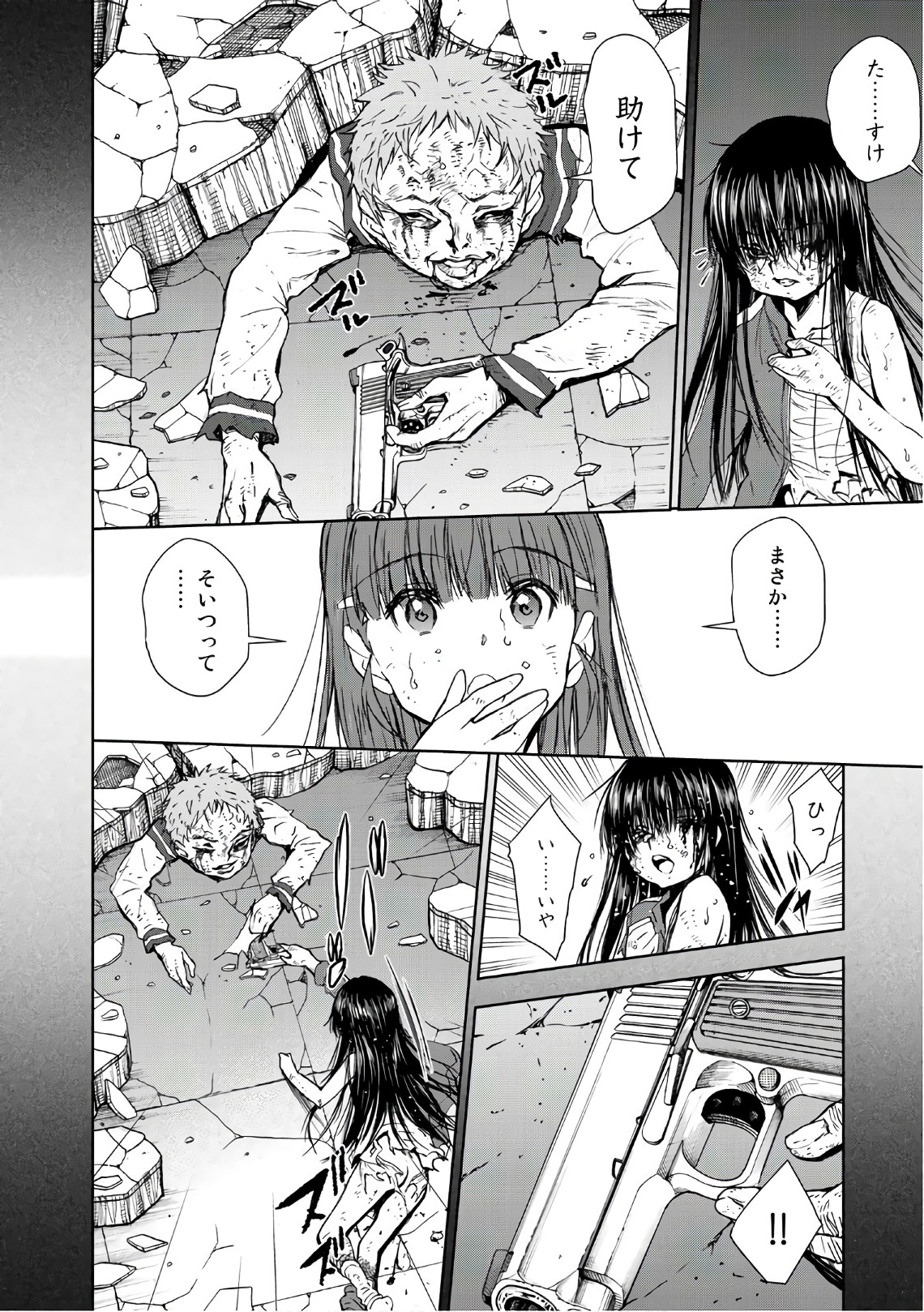 U12 - Chapter 34 - Page 12