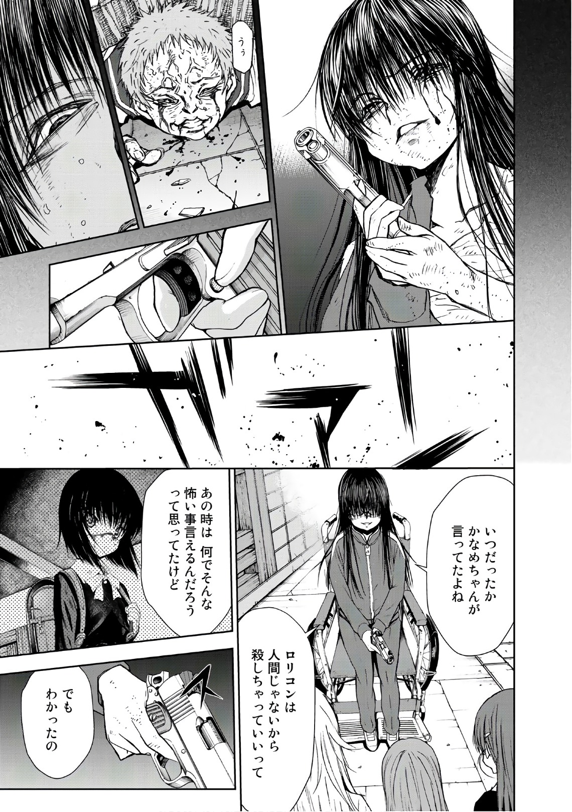 U12 - Chapter 34 - Page 13