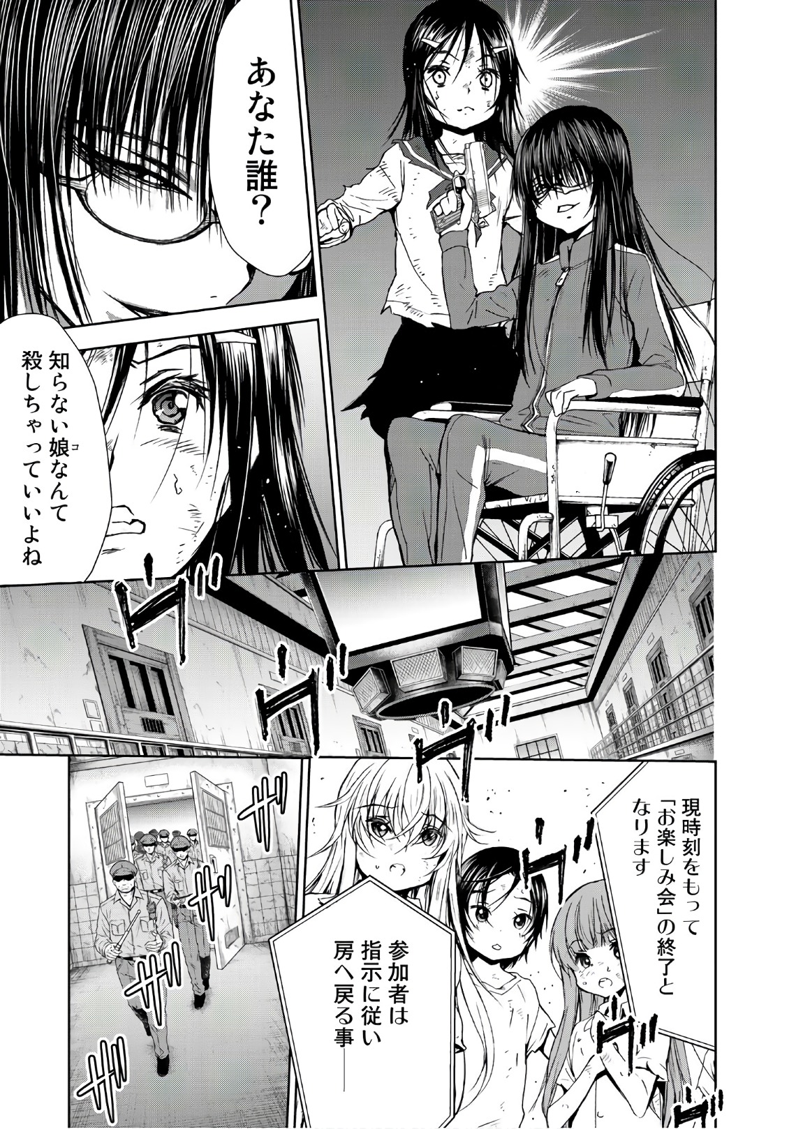 U12 - Chapter 34 - Page 15