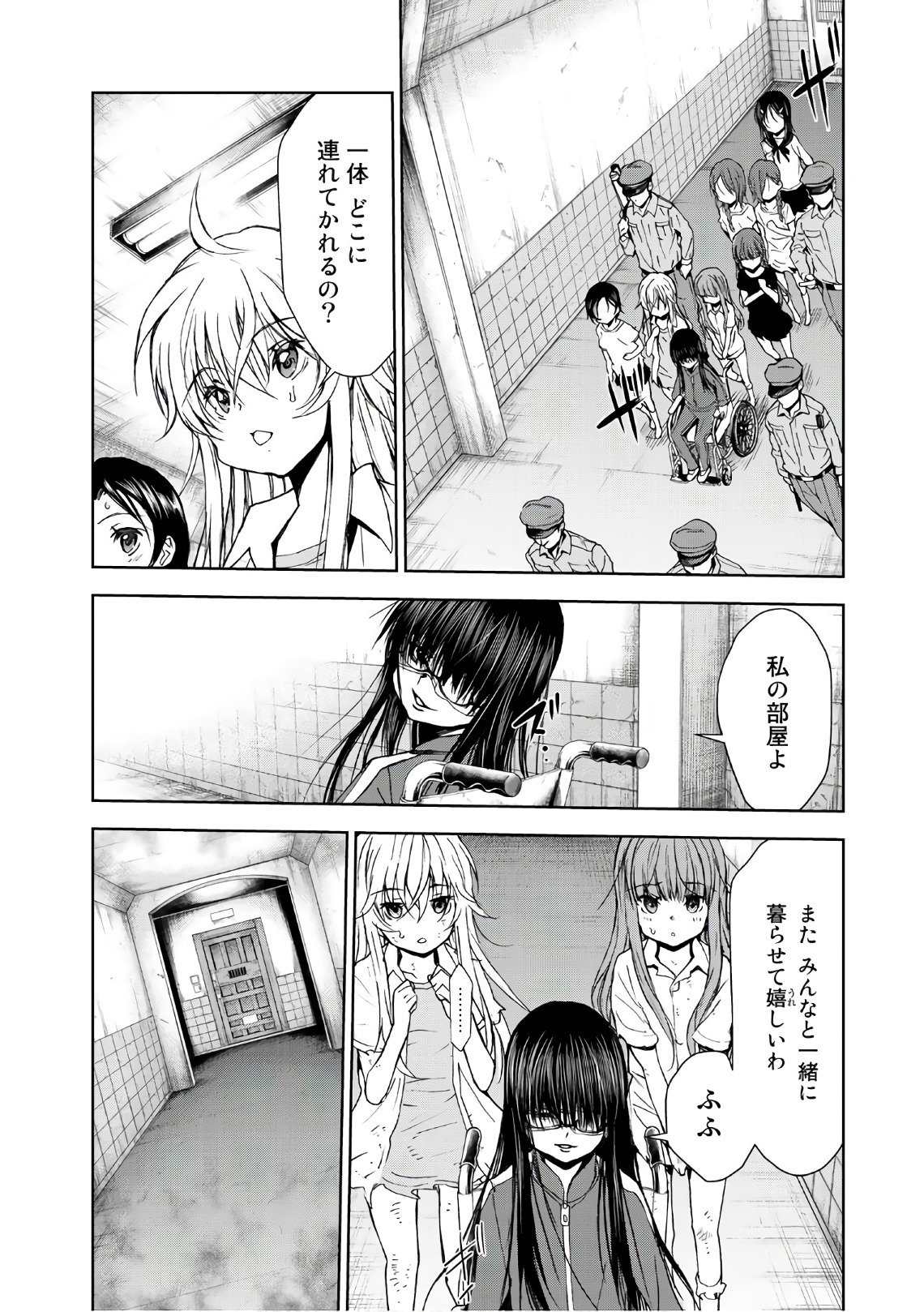 U12 - Chapter 34 - Page 16