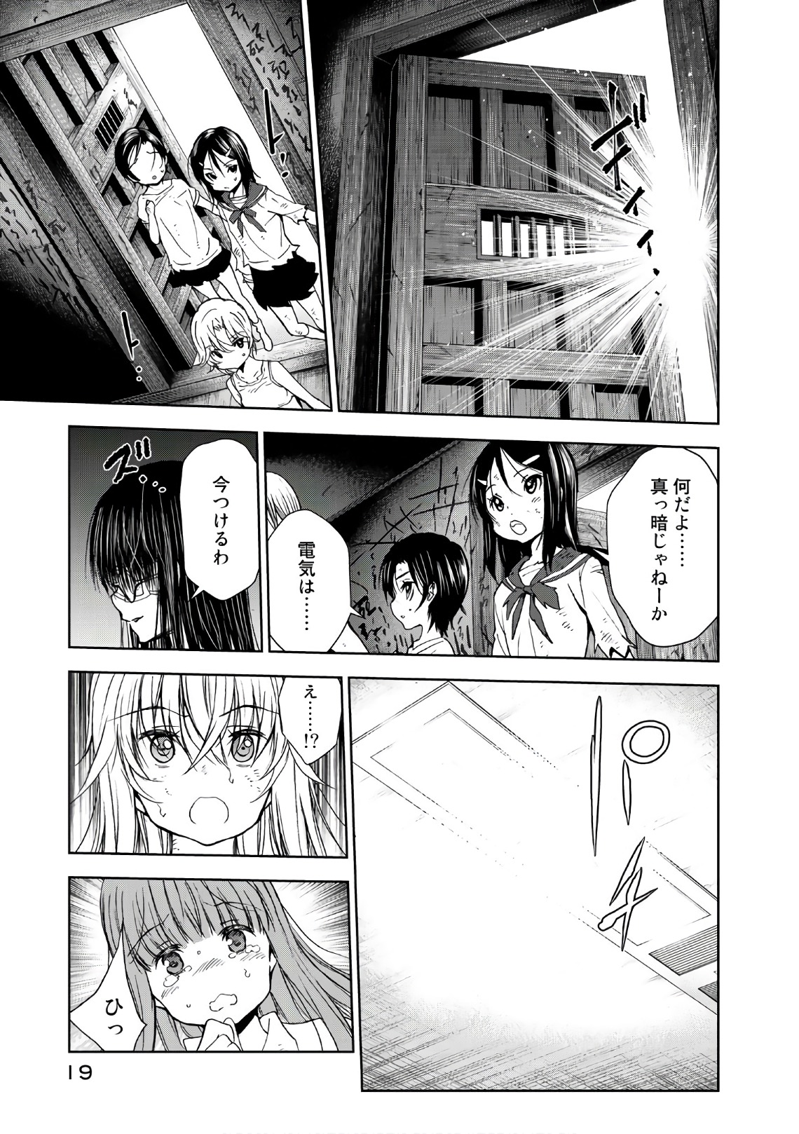 U12 - Chapter 34 - Page 17