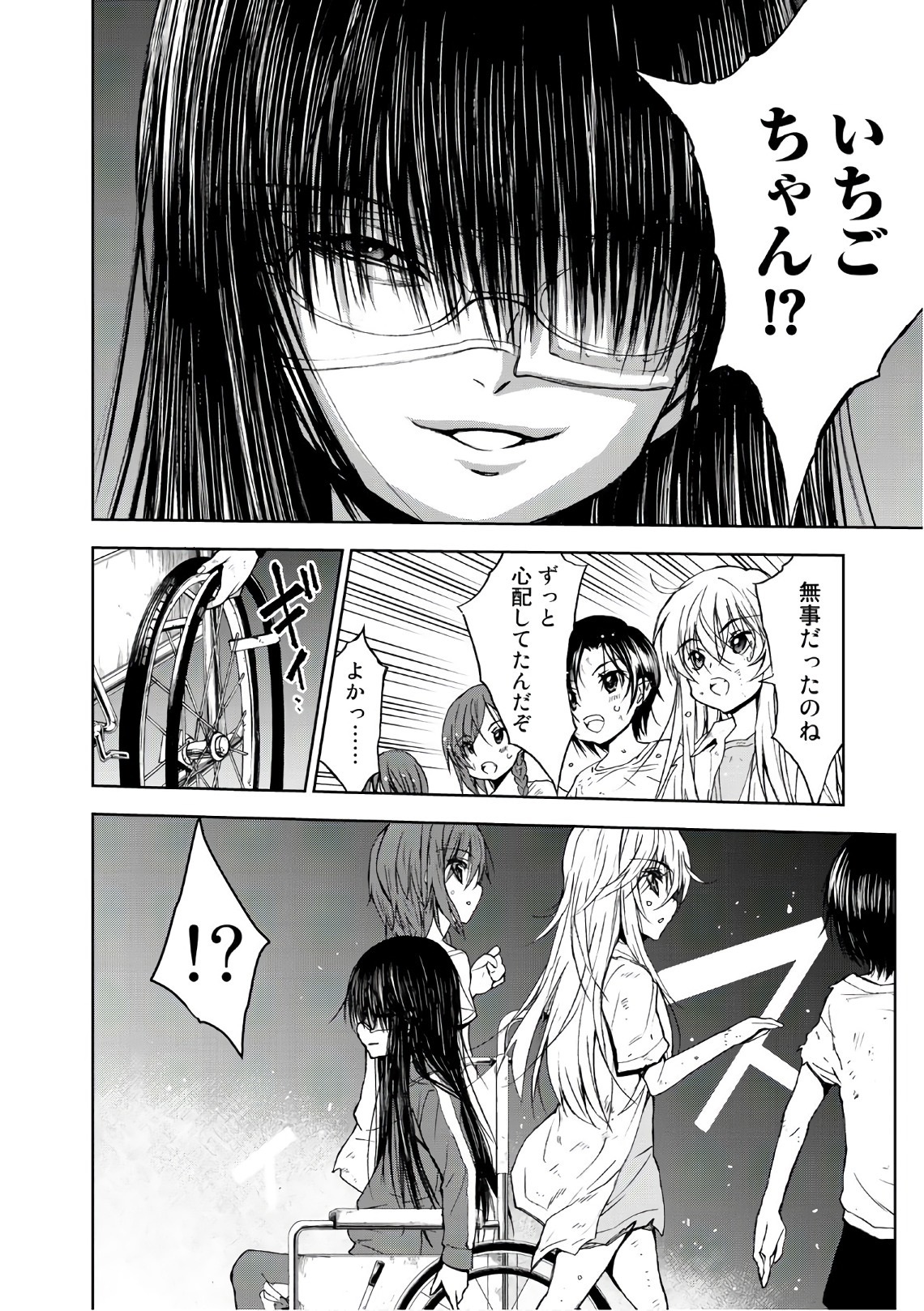 U12 - Chapter 34 - Page 2