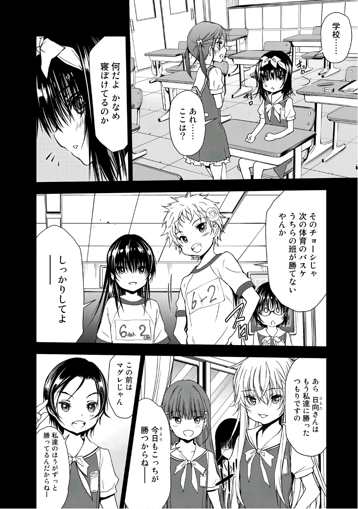 U12 - Chapter 34 - Page 22