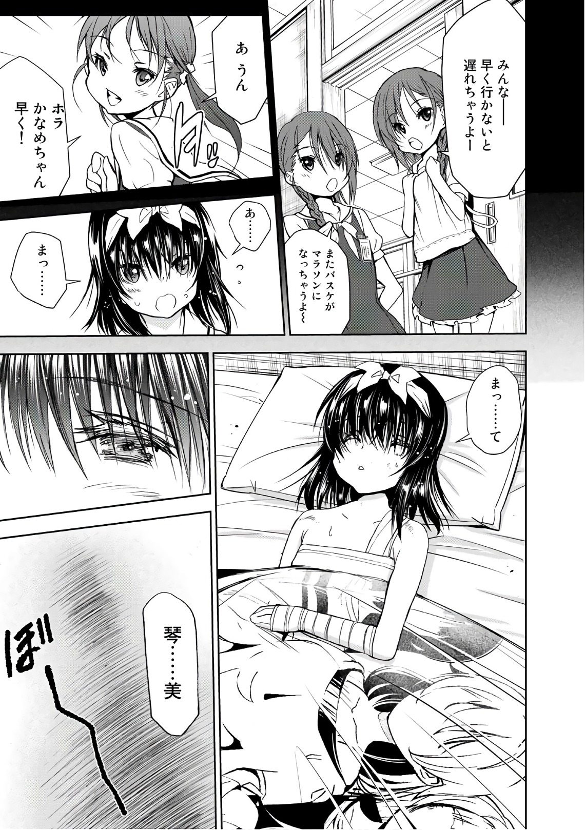 U12 - Chapter 34 - Page 23