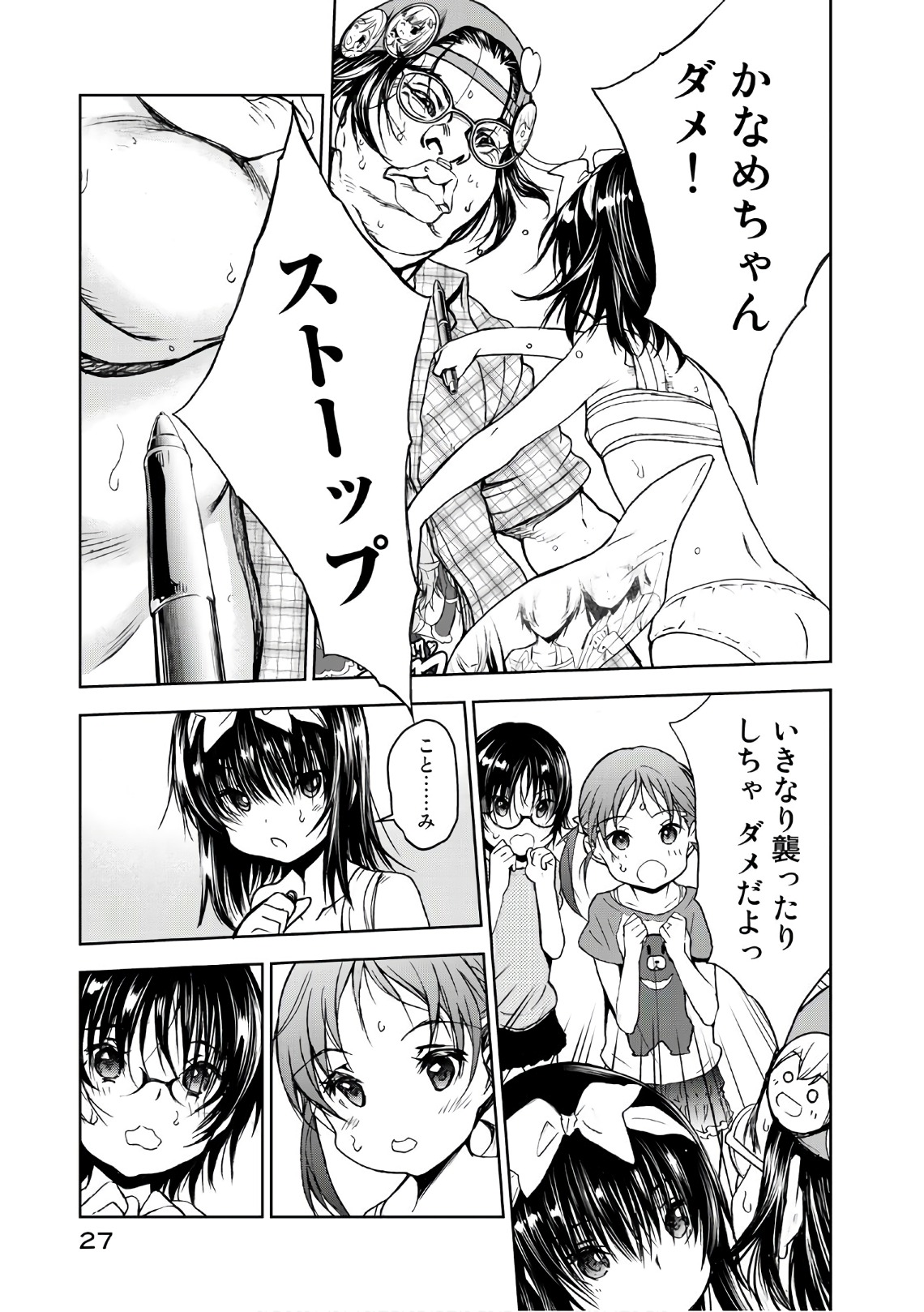 U12 - Chapter 34 - Page 25