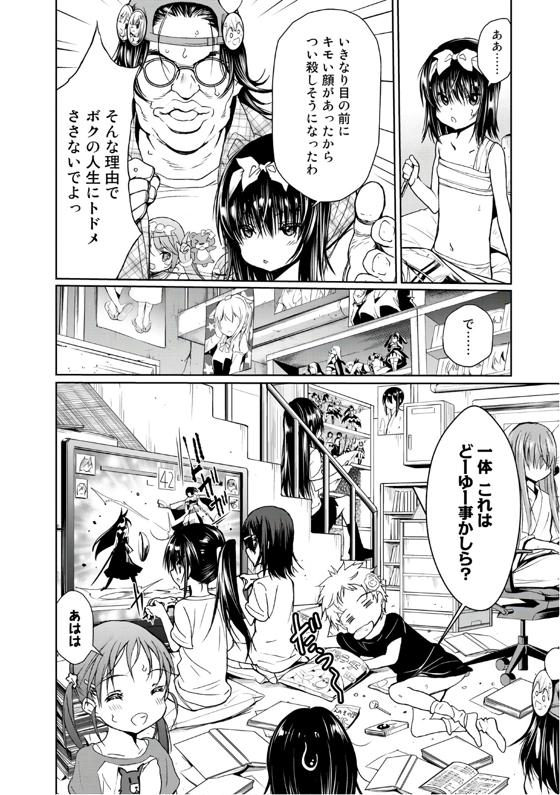 U12 - Chapter 34 - Page 26