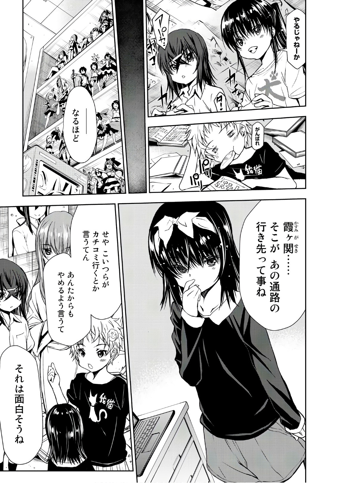 U12 - Chapter 34 - Page 27