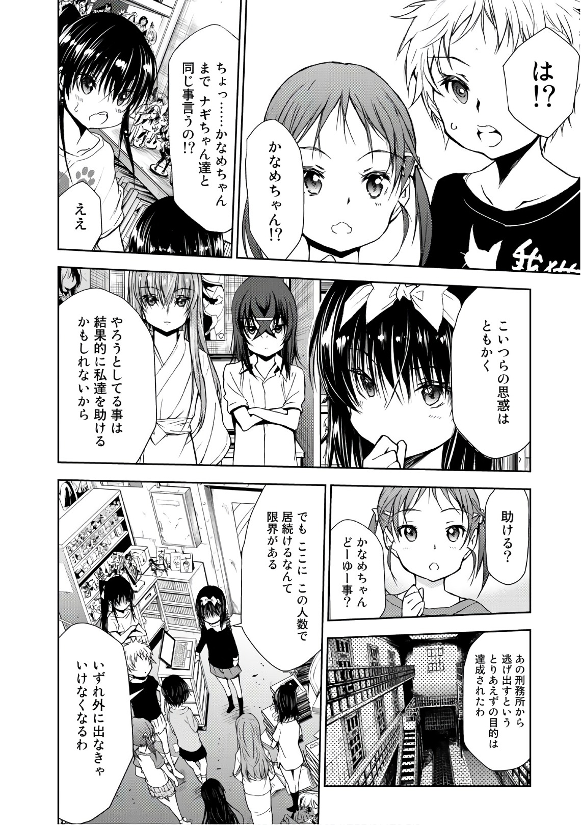 U12 - Chapter 34 - Page 28