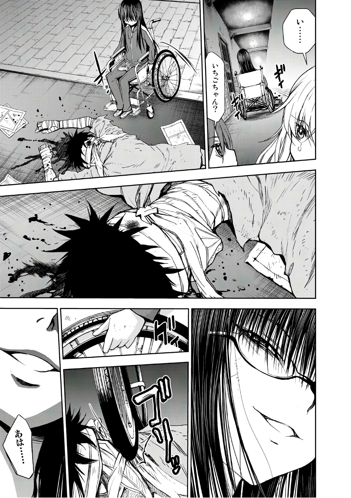 U12 - Chapter 34 - Page 3