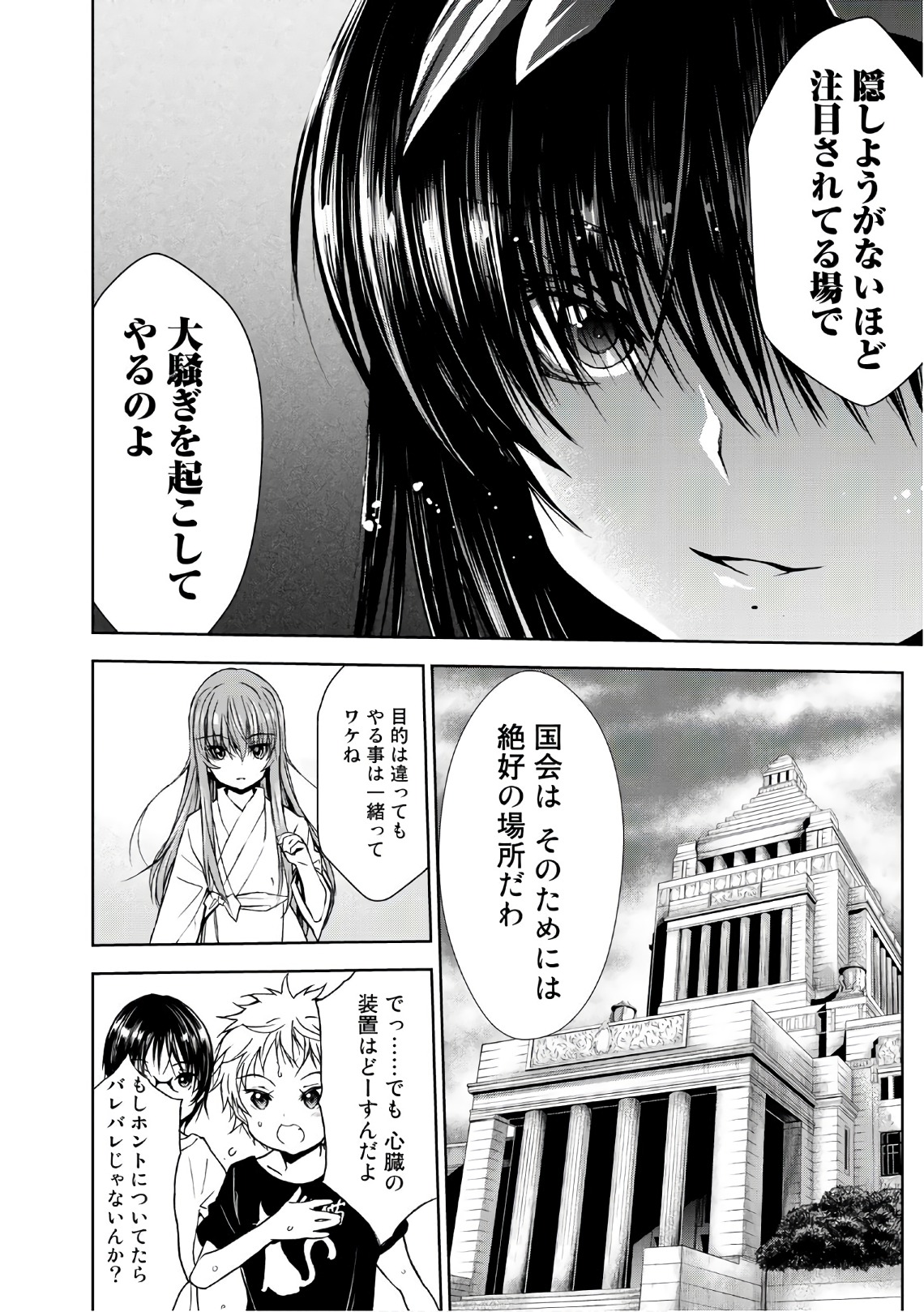 U12 - Chapter 34 - Page 30