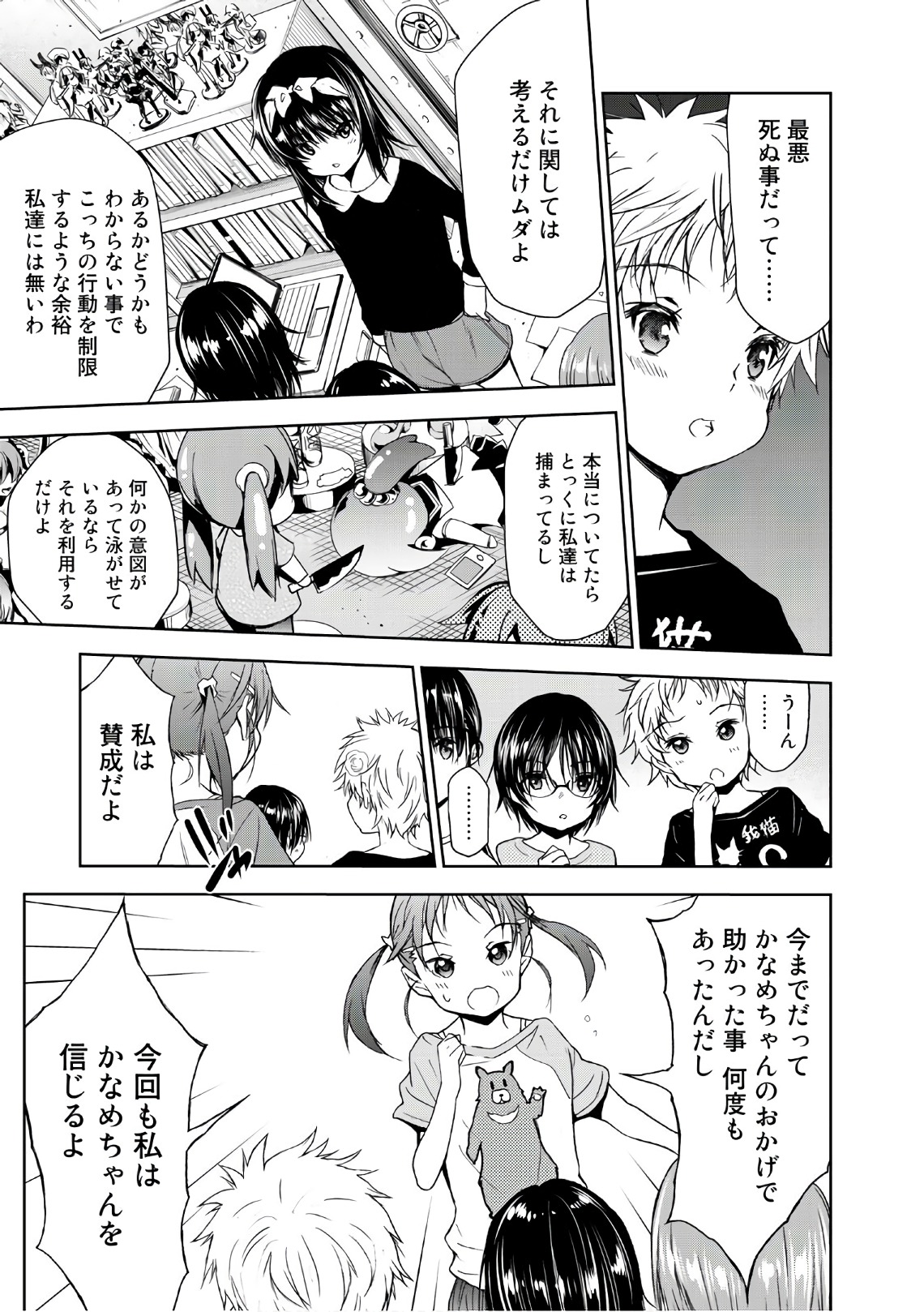 U12 - Chapter 34 - Page 31