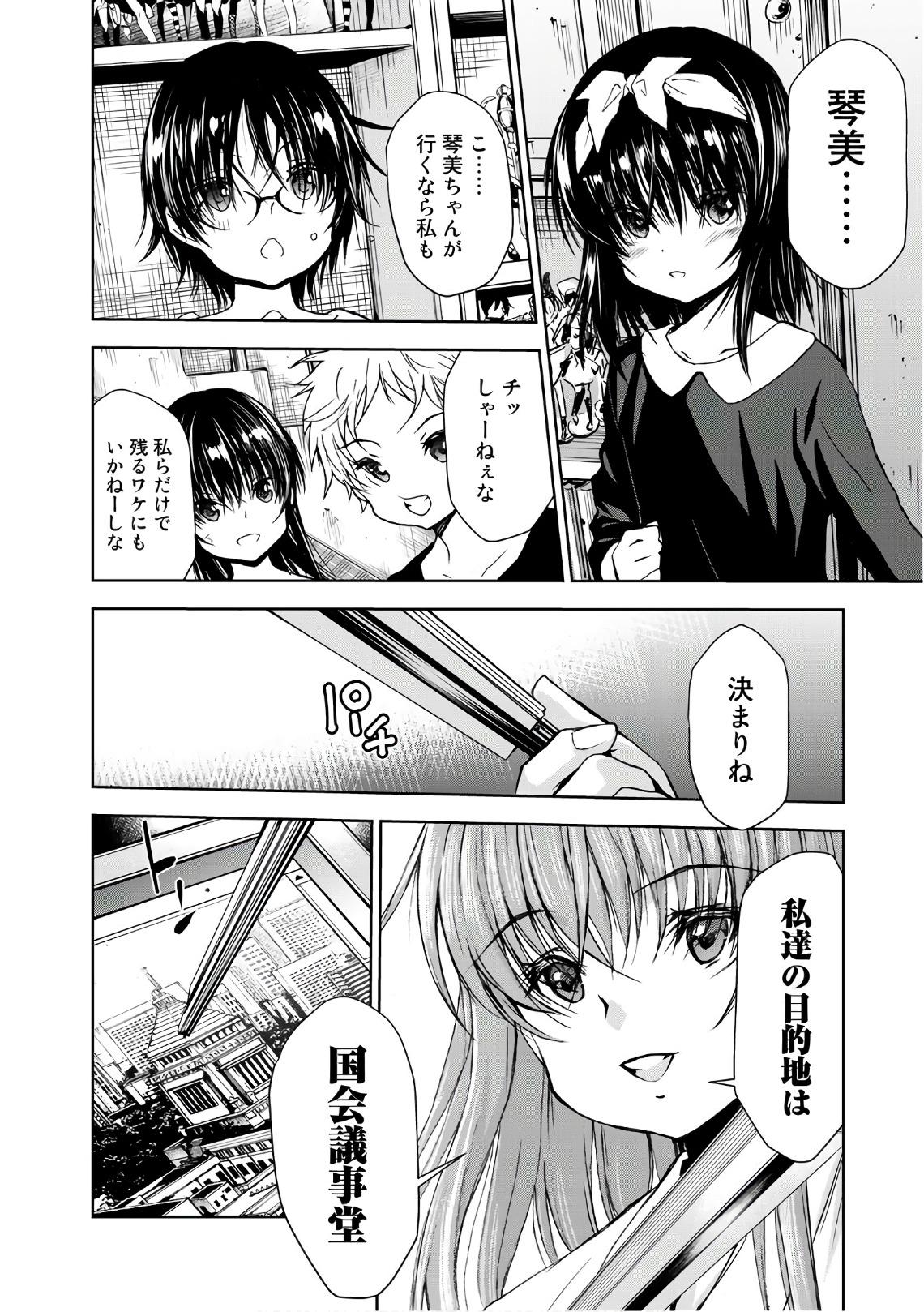 U12 - Chapter 34 - Page 32