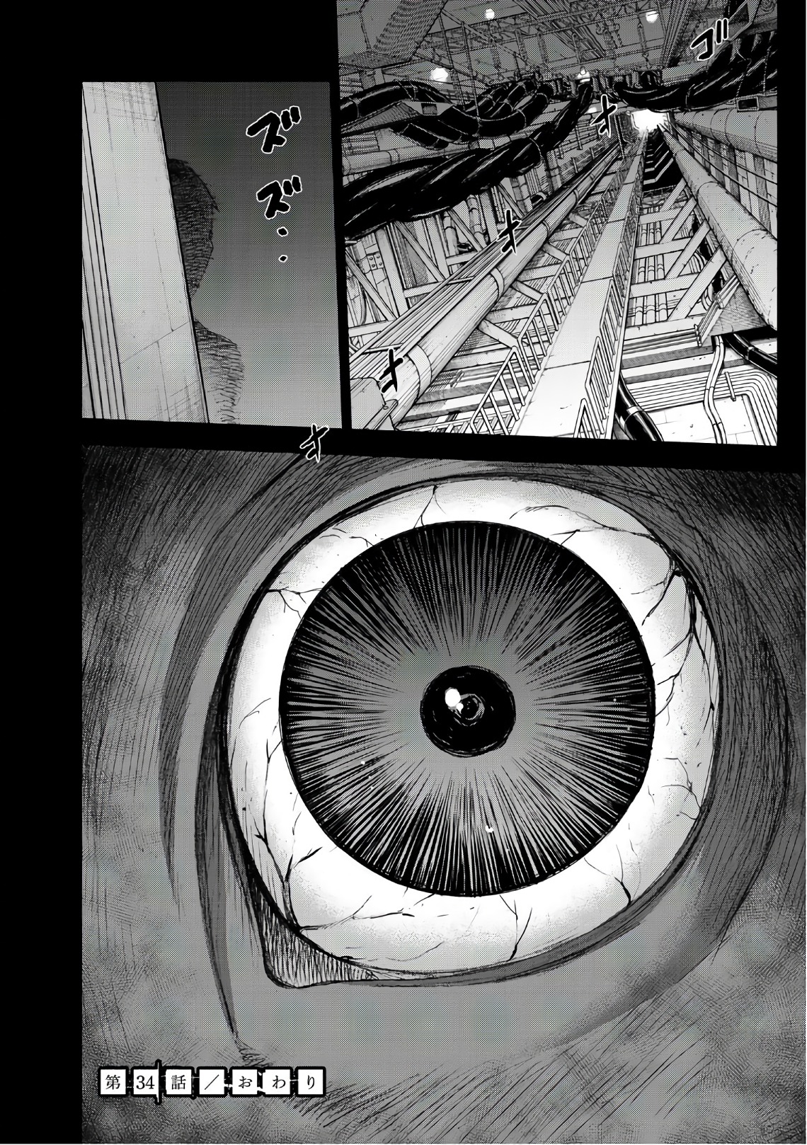 U12 - Chapter 34 - Page 34