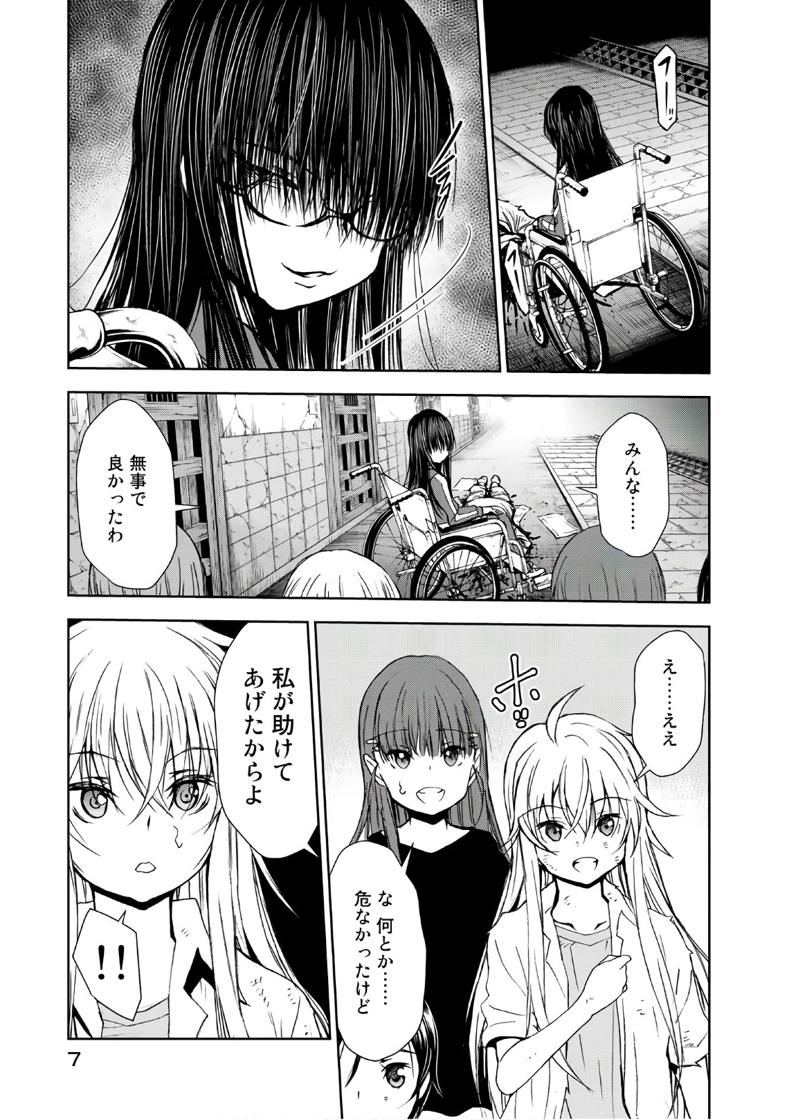 U12 - Chapter 34 - Page 5