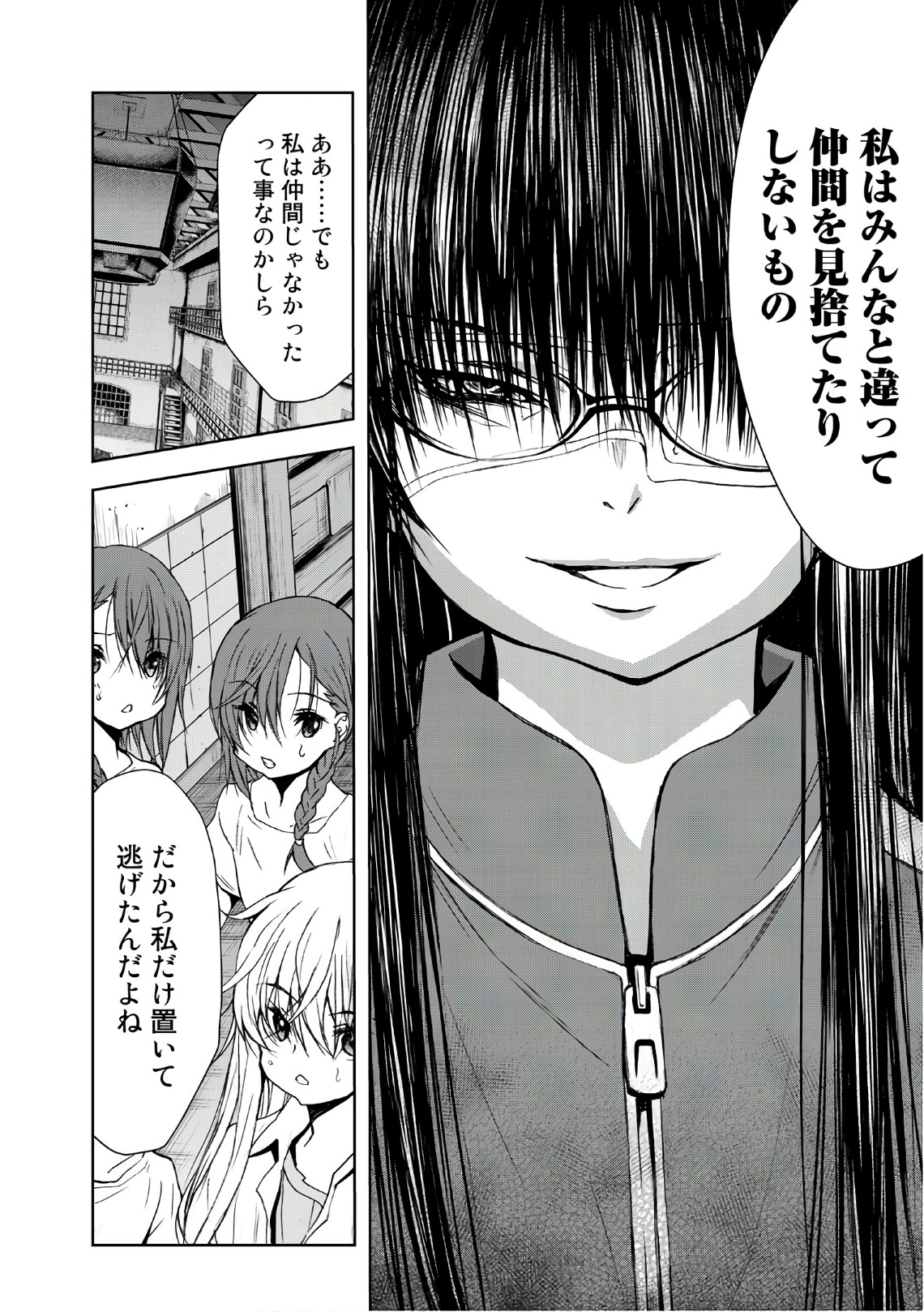 U12 - Chapter 34 - Page 6