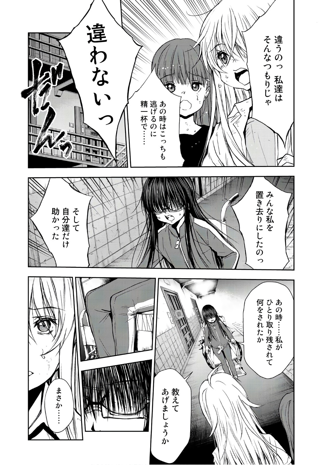 U12 - Chapter 34 - Page 7