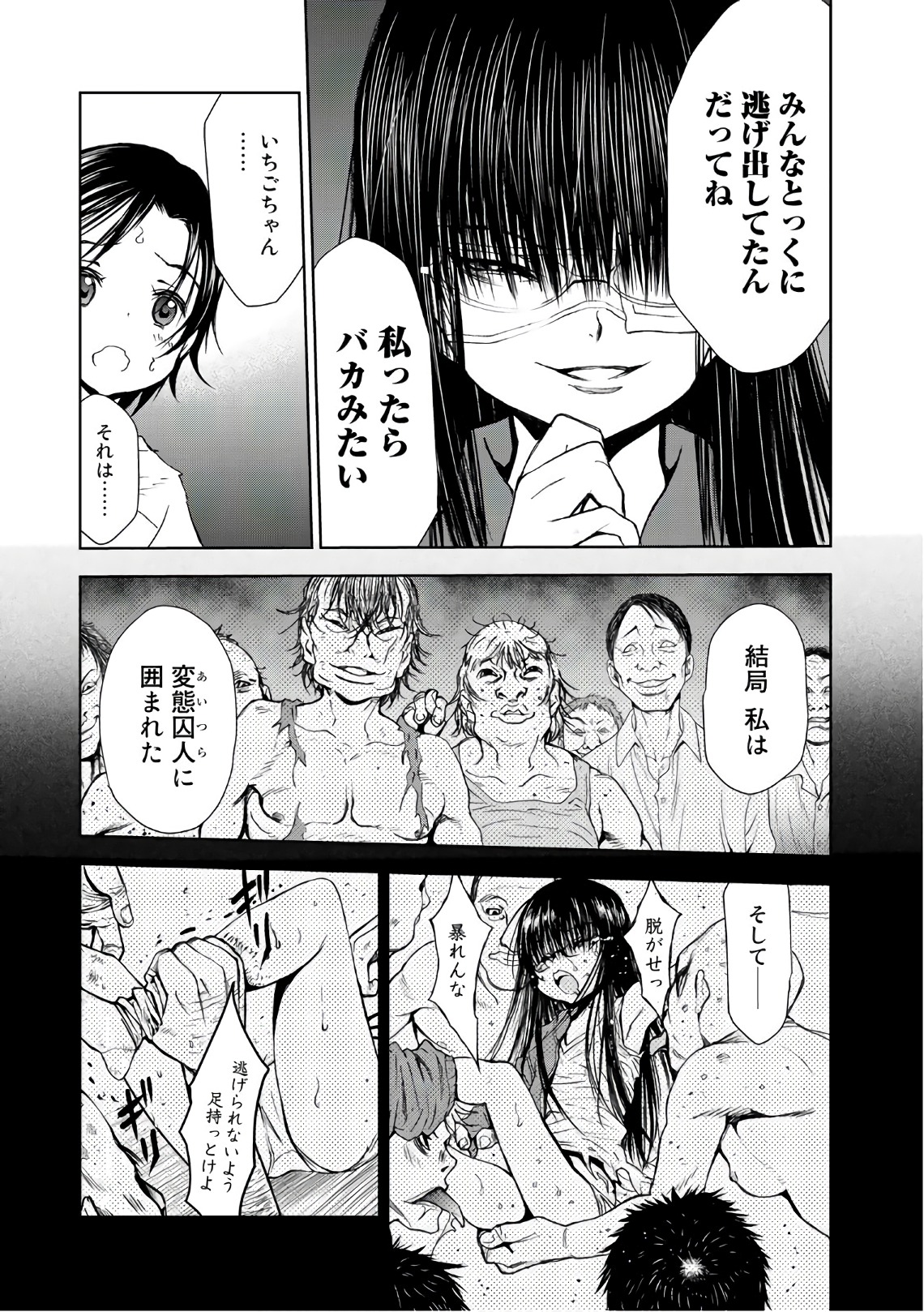 U12 - Chapter 34 - Page 9