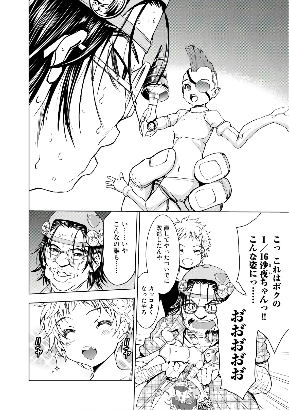 U12 - Chapter 35 - Page 10