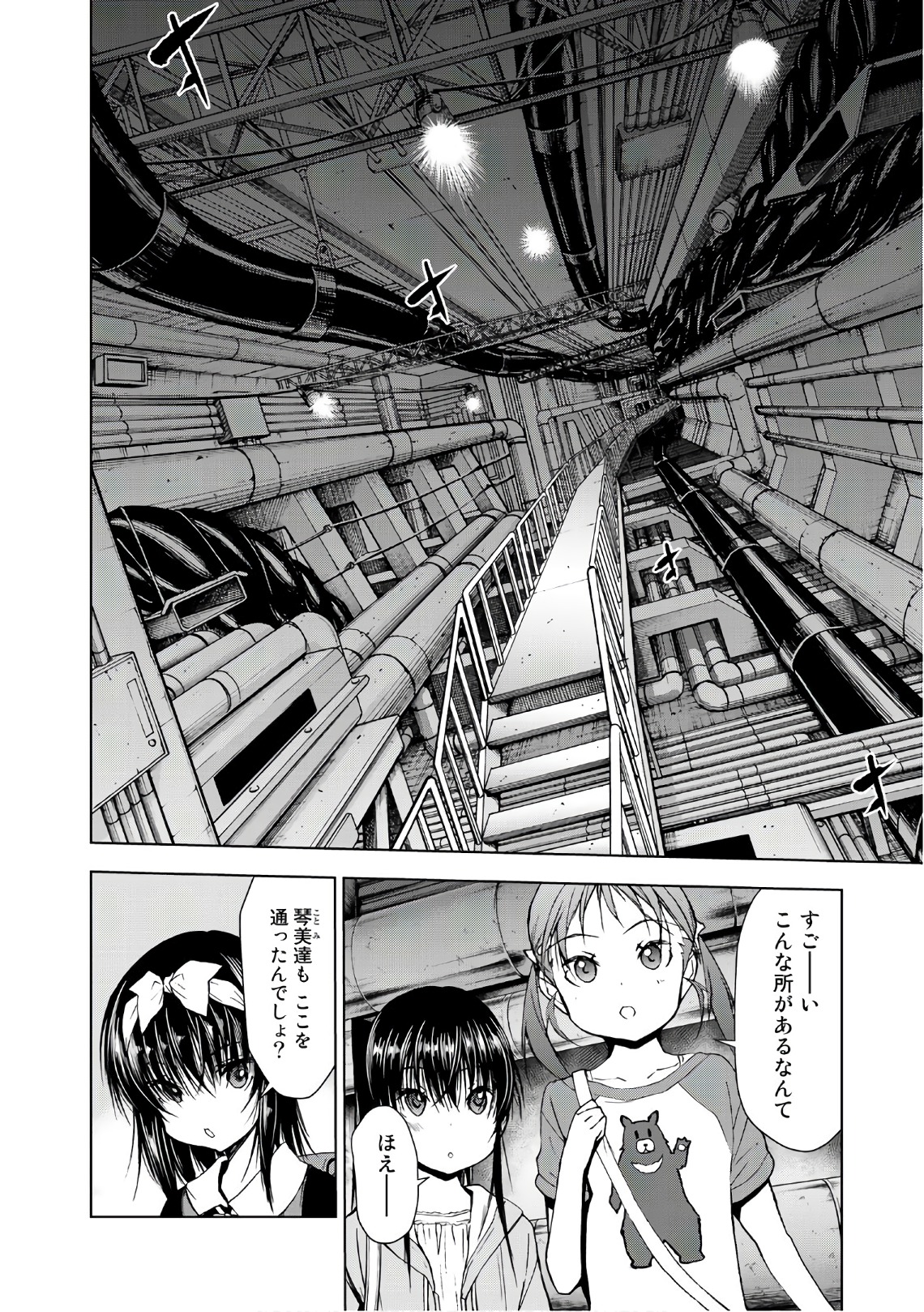 U12 - Chapter 35 - Page 12