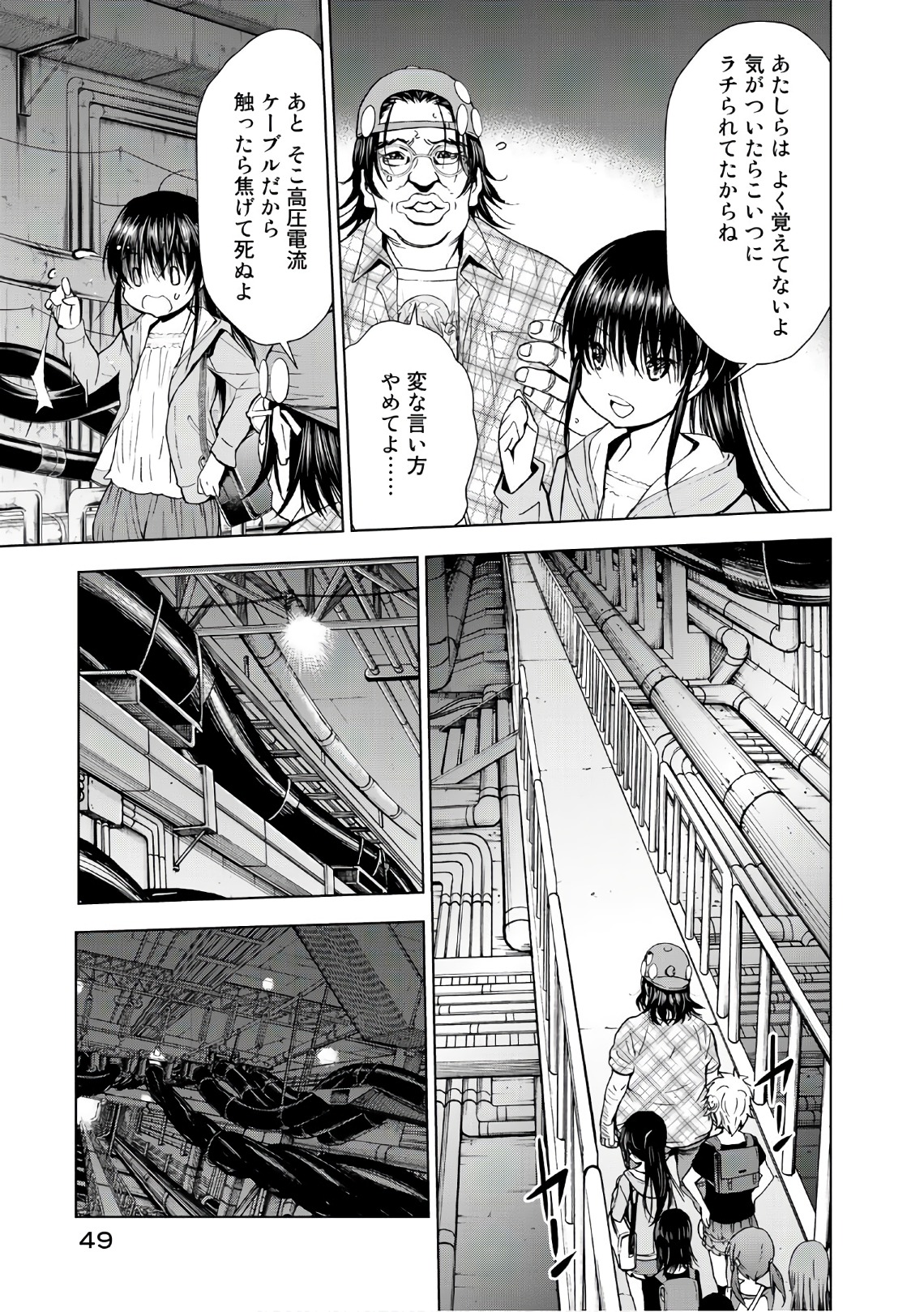 U12 - Chapter 35 - Page 13