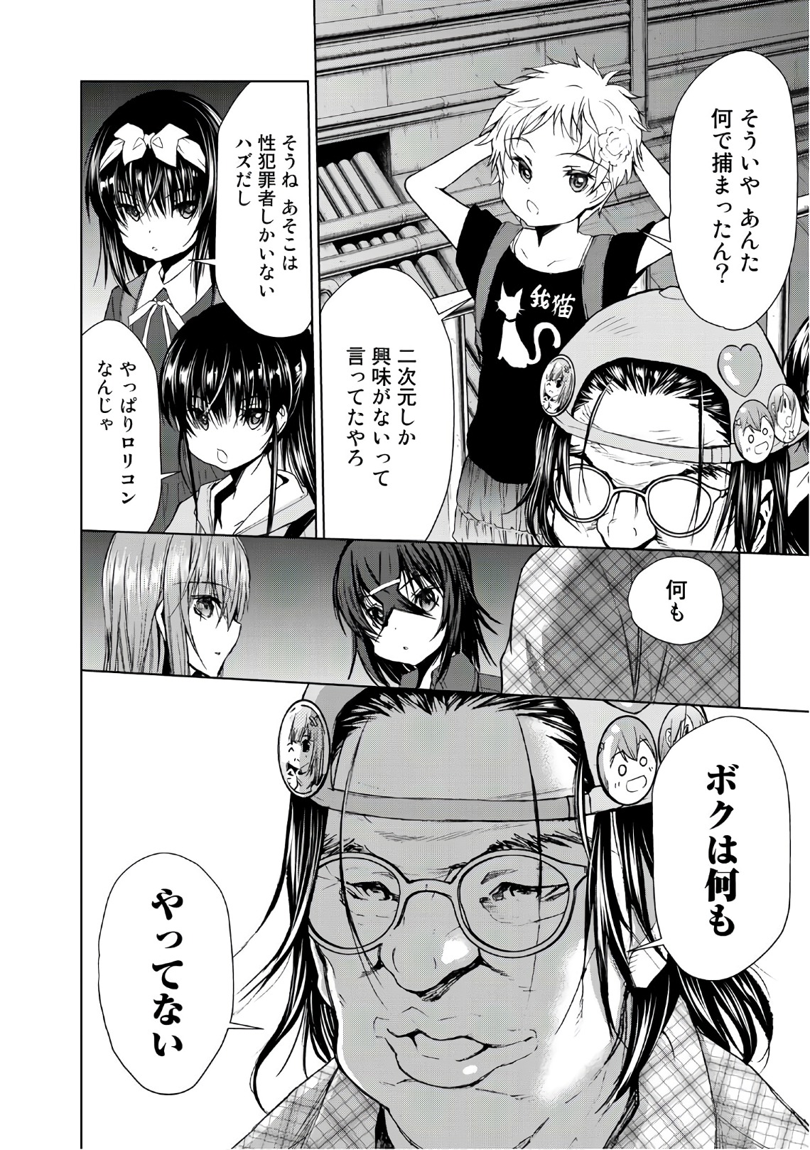 U12 - Chapter 35 - Page 16