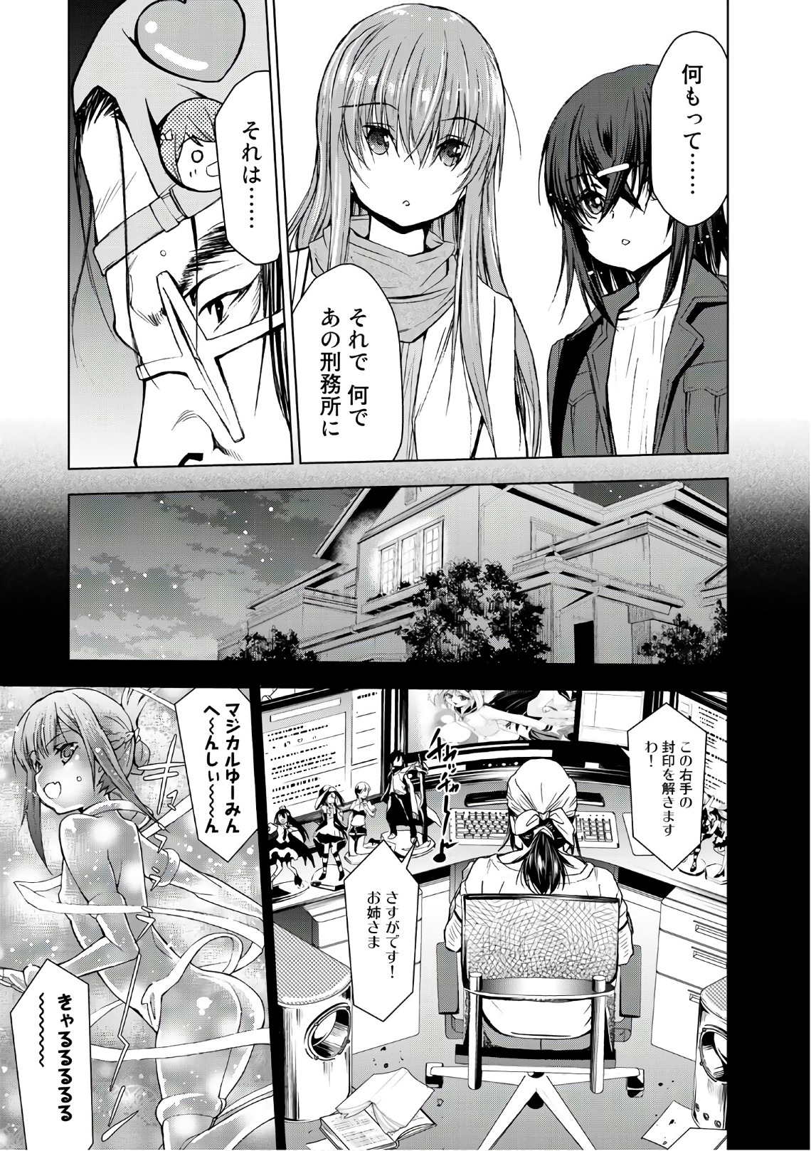 U12 - Chapter 35 - Page 17