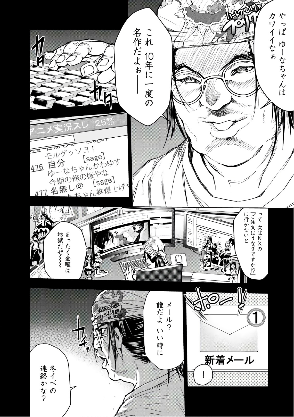 U12 - Chapter 35 - Page 18