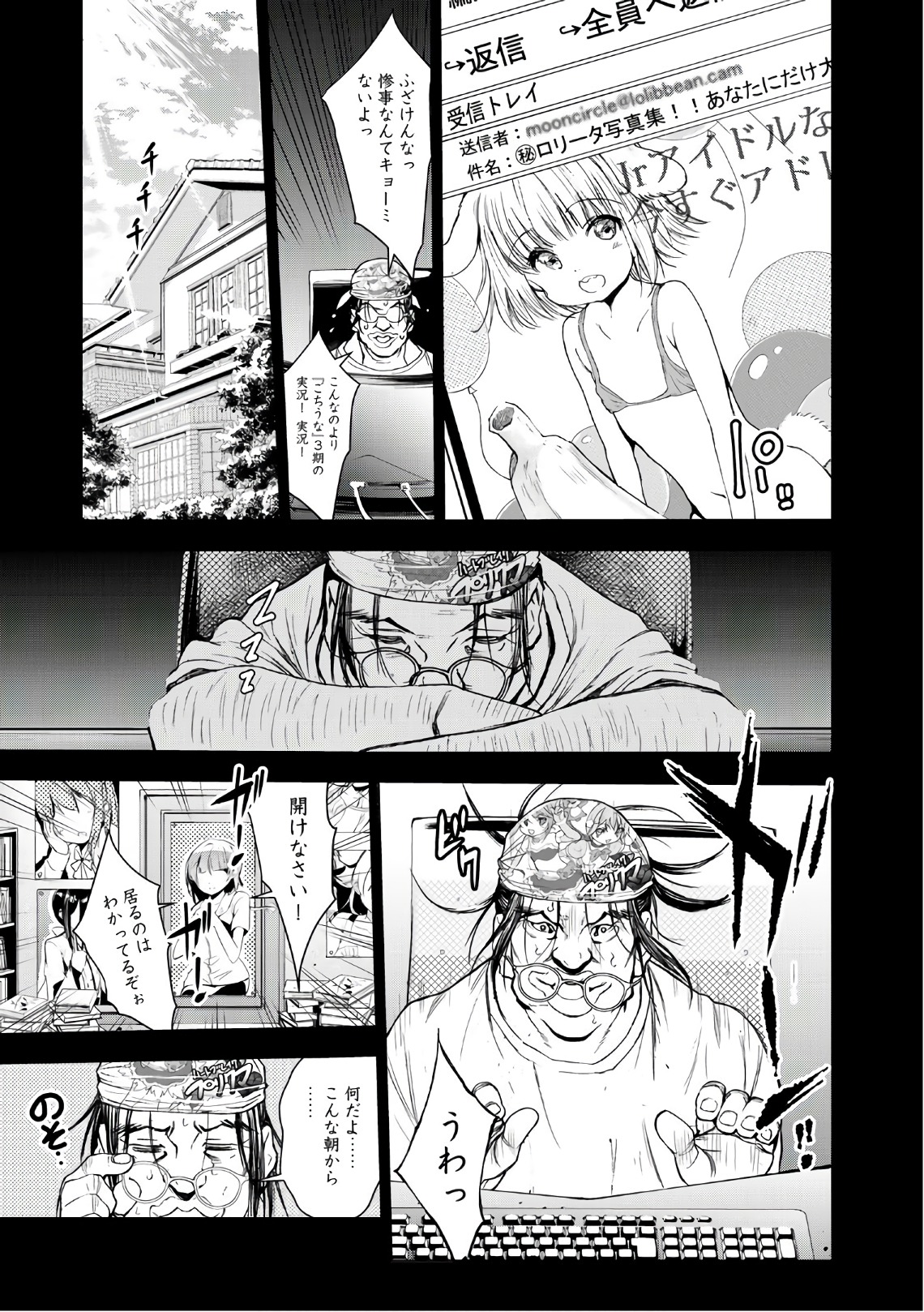 U12 - Chapter 35 - Page 19