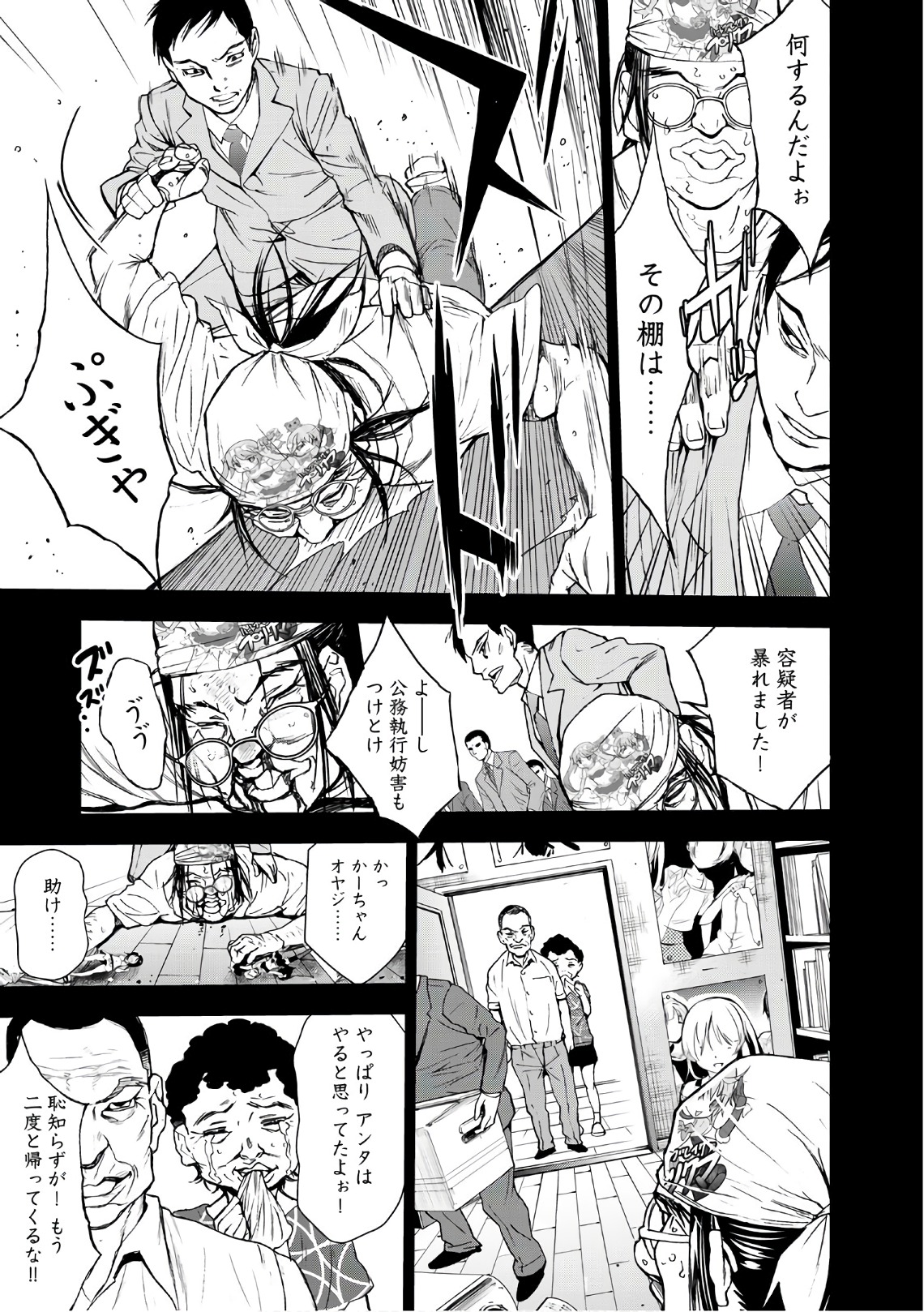 U12 - Chapter 35 - Page 21