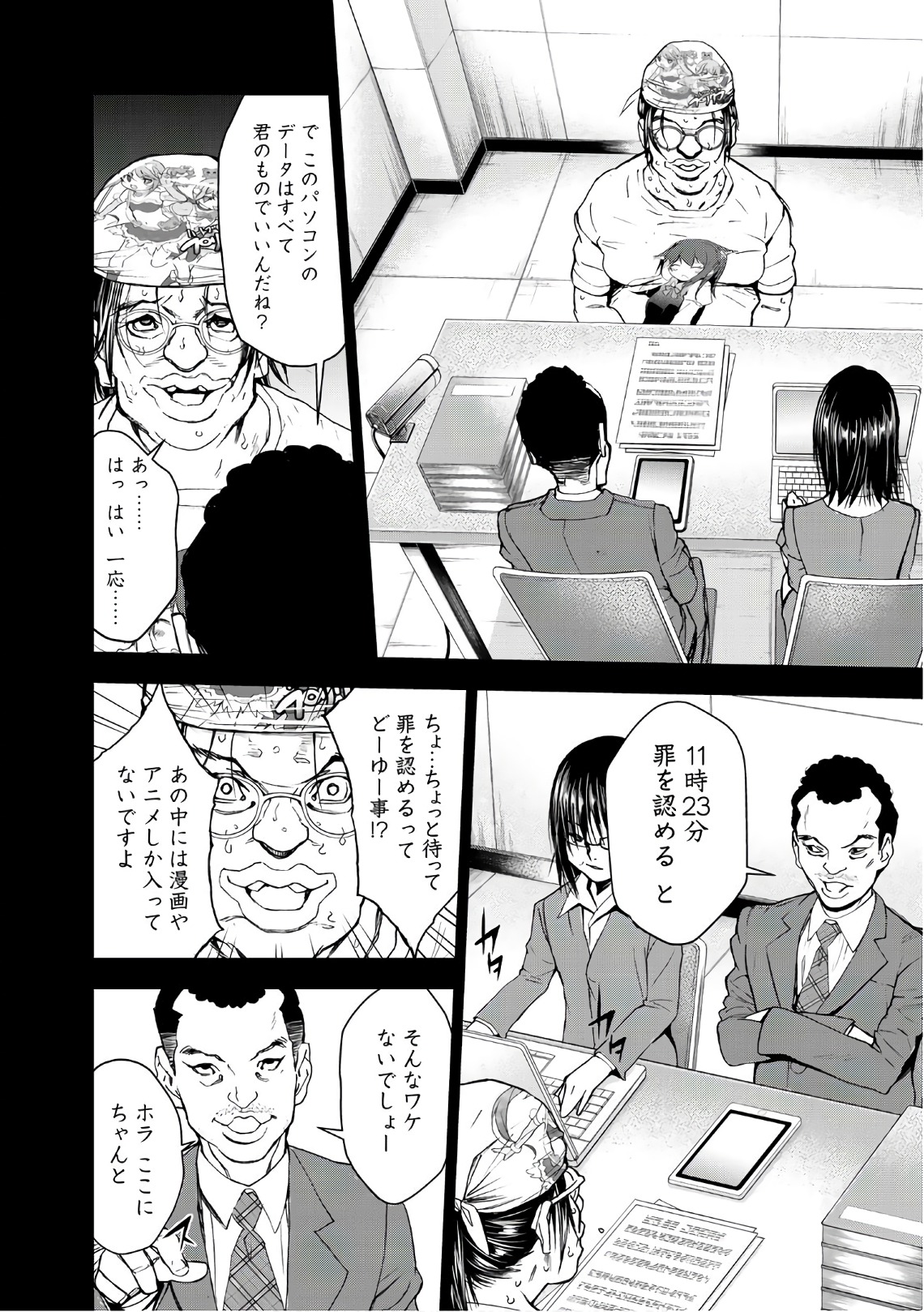 U12 - Chapter 35 - Page 22