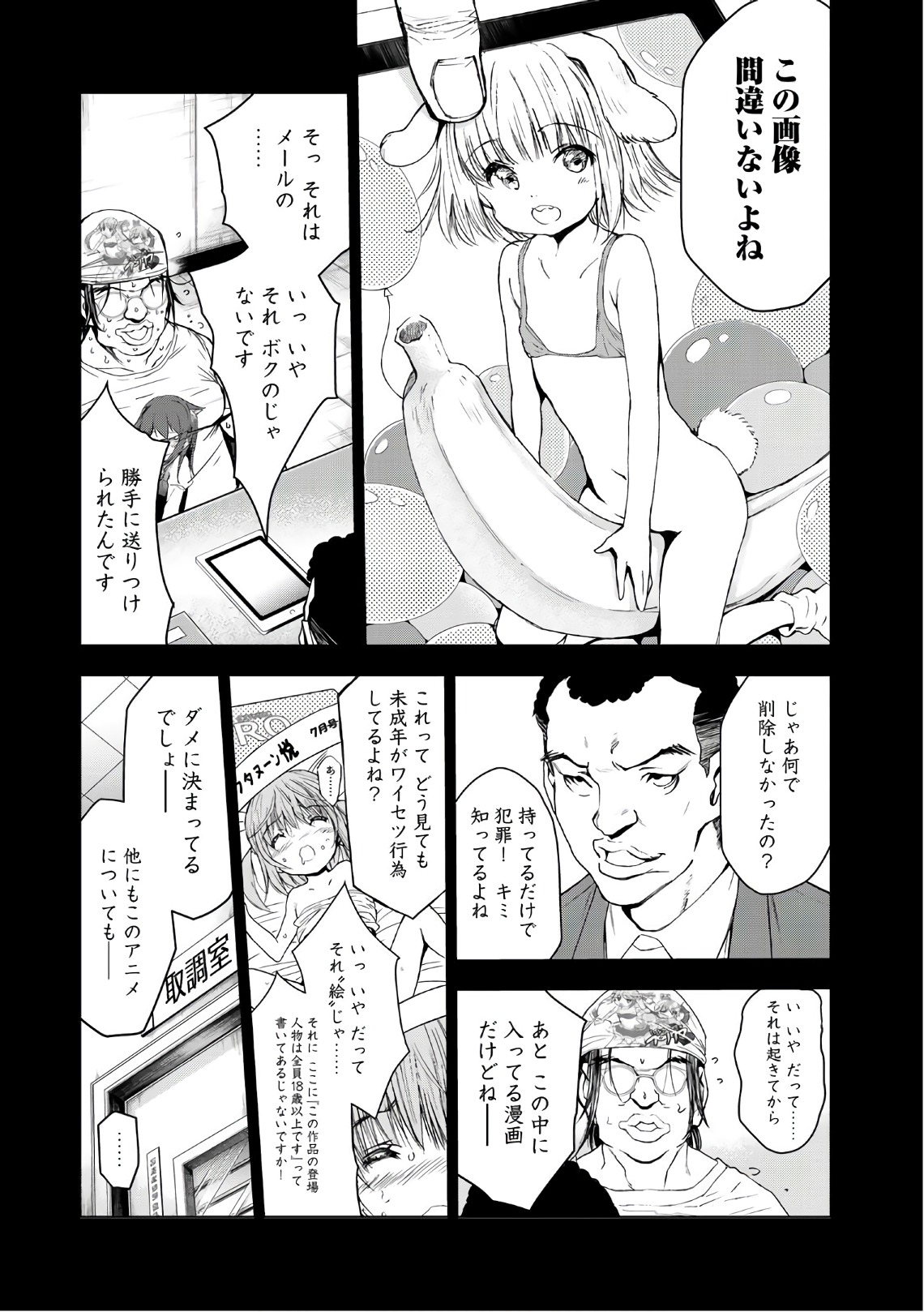 U12 - Chapter 35 - Page 23