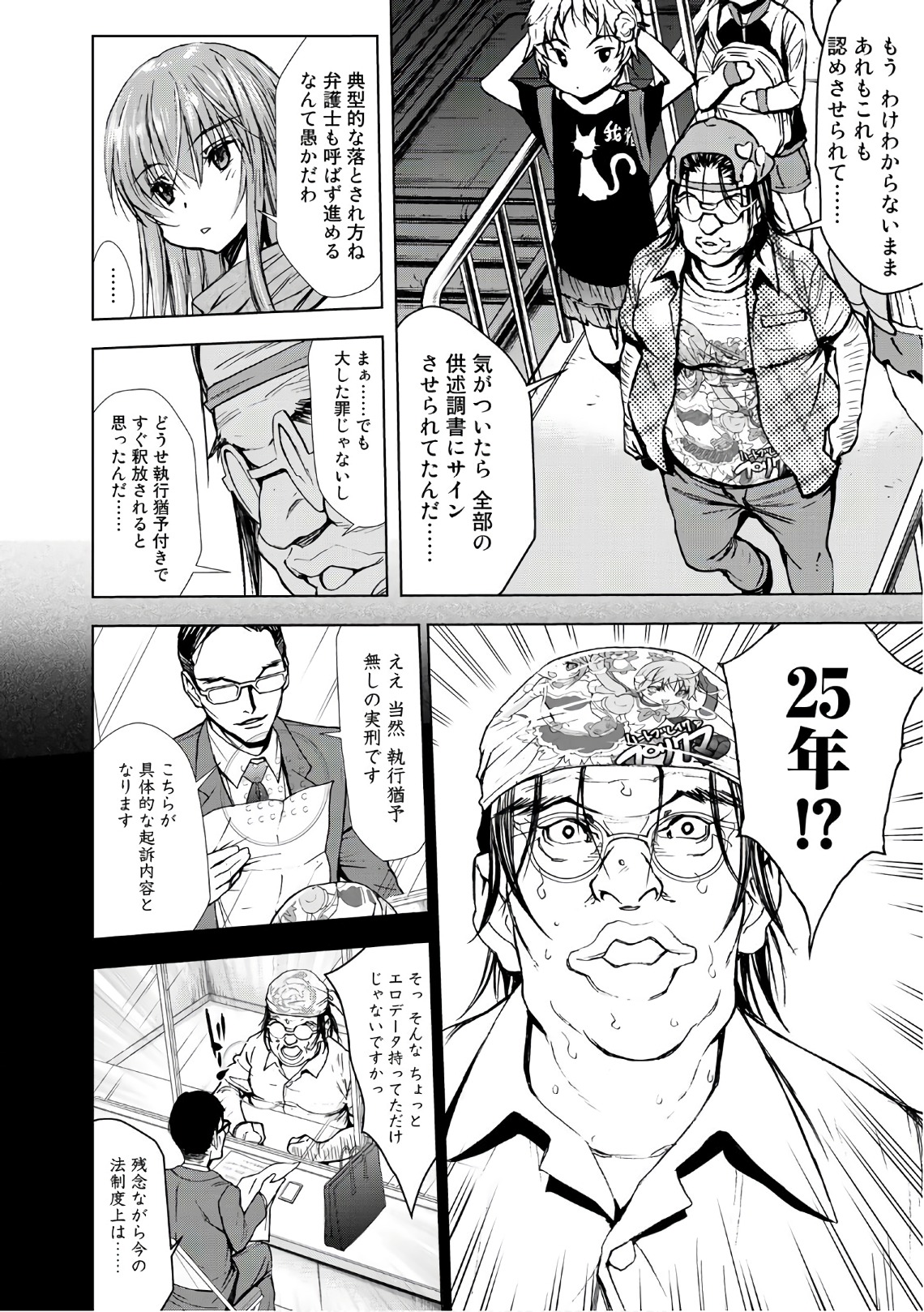 U12 - Chapter 35 - Page 24